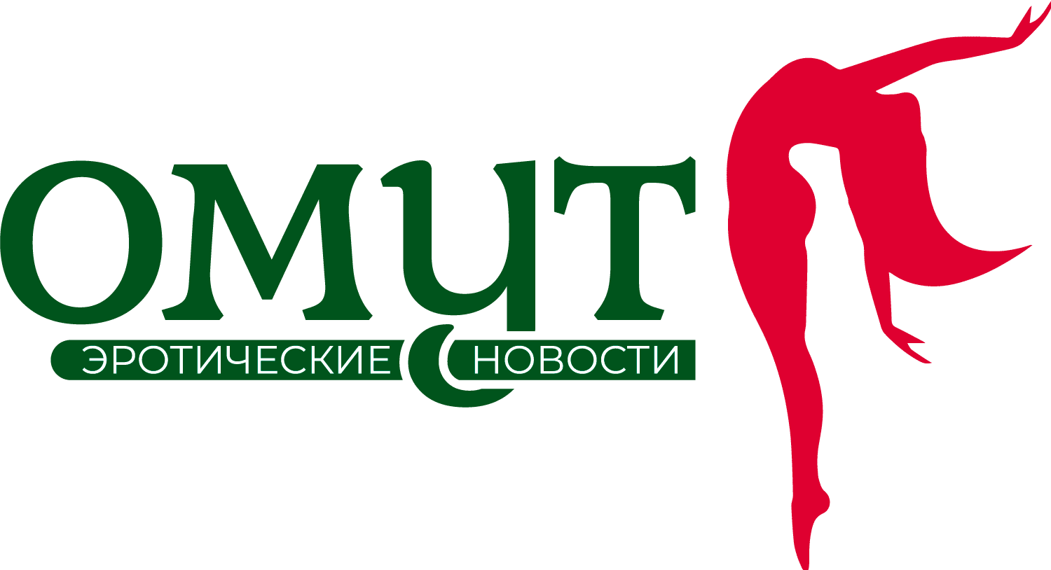 Еротичні новини ОМУТ