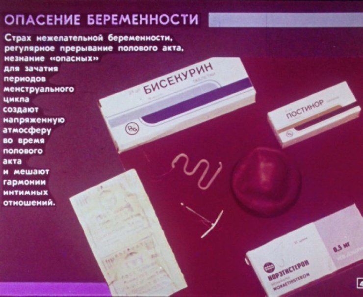 Як виглядала стрічка фільму про статеве виховання в СРСР 92