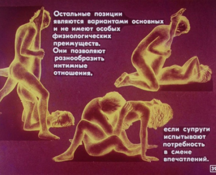 Як виглядала стрічка фільму про статеве виховання в СРСР 86
