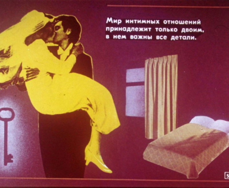 Як виглядала стрічка фільму про статеве виховання в СРСР 52
