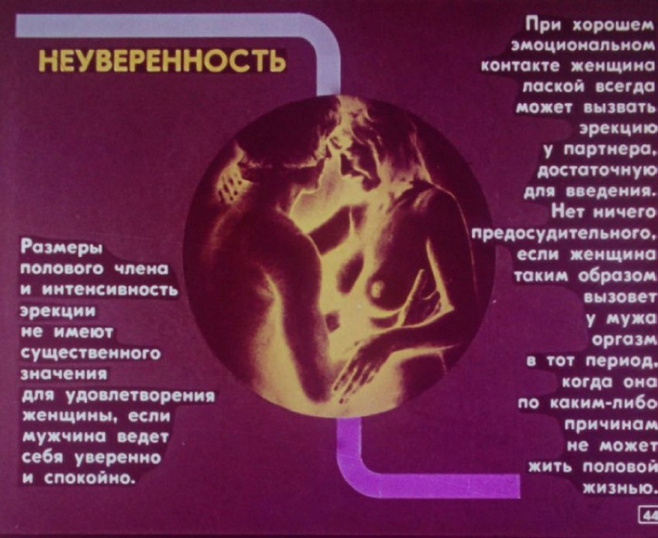 Як виглядала стрічка фільму про статеве виховання в СРСР 91
