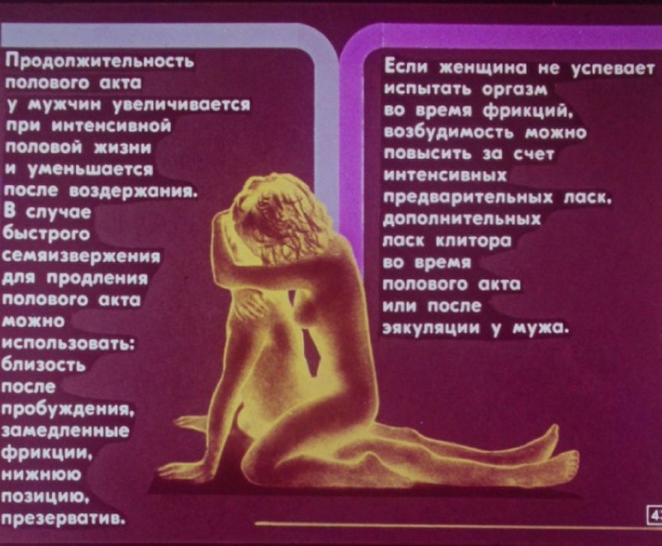 Як виглядала стрічка фільму про статеве виховання в СРСР 90