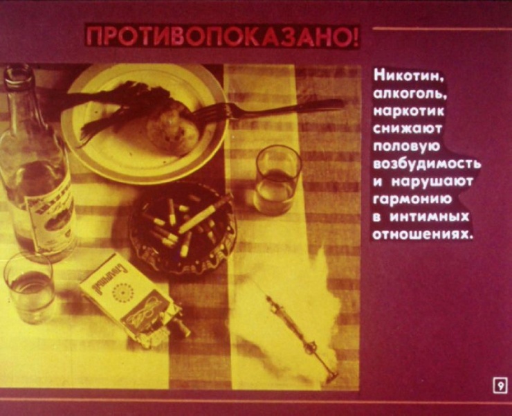 Як виглядала стрічка фільму про статеве виховання в СРСР 56