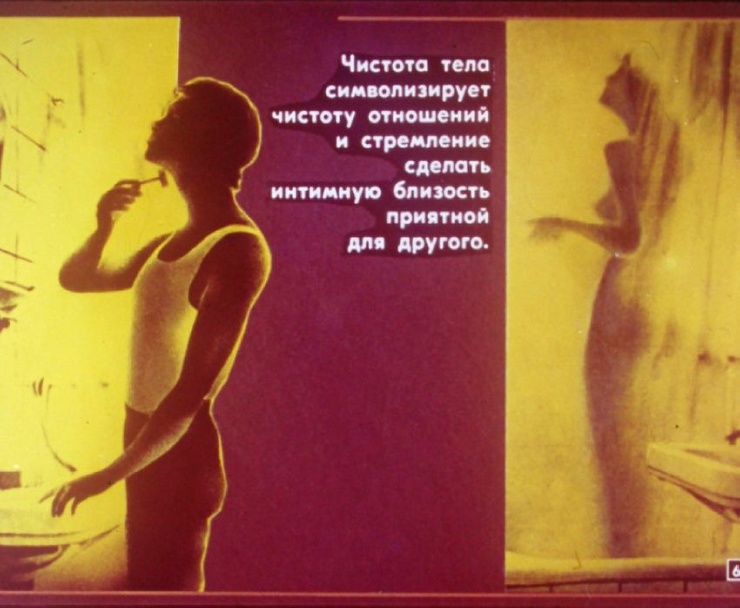 Як виглядала стрічка фільму про статеве виховання в СРСР 53