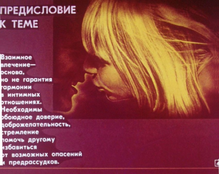 Як виглядала стрічка фільму про статеве виховання в СРСР 51