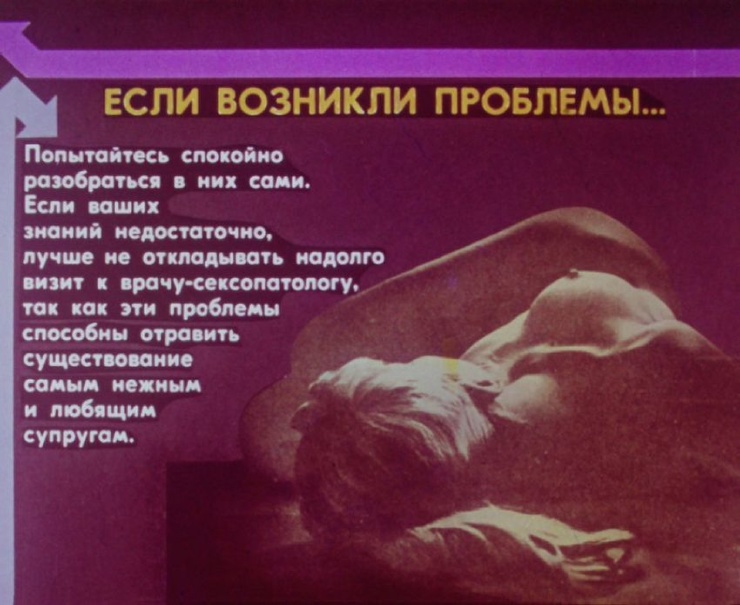 Як виглядала стрічка фільму про статеве виховання в СРСР 88