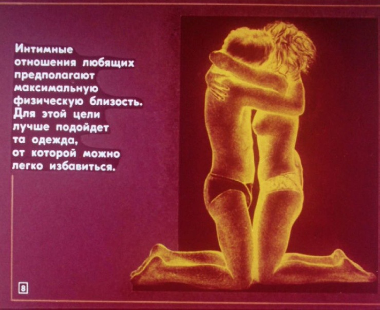 Як виглядала стрічка фільму про статеве виховання в СРСР 55