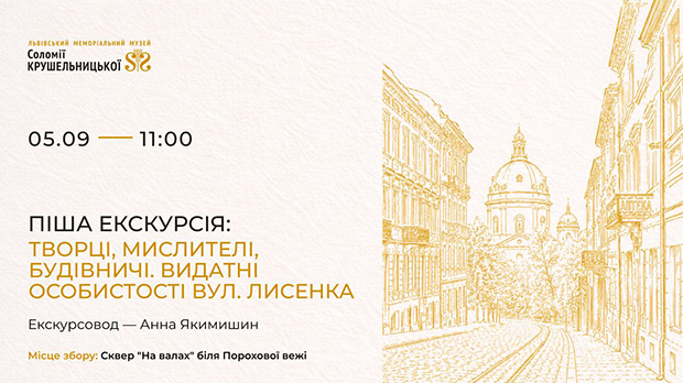 Оксамитовий шепіт вересня у храмах мелодій 8